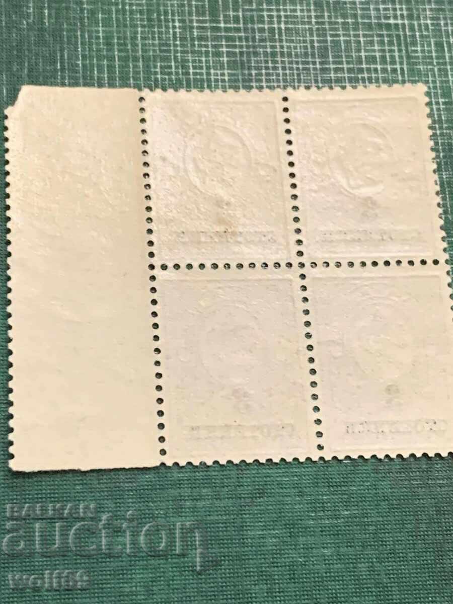 Licitație 1916g.-Supraimprimare Skopje-Pătrat (curat - cu curiozitate)