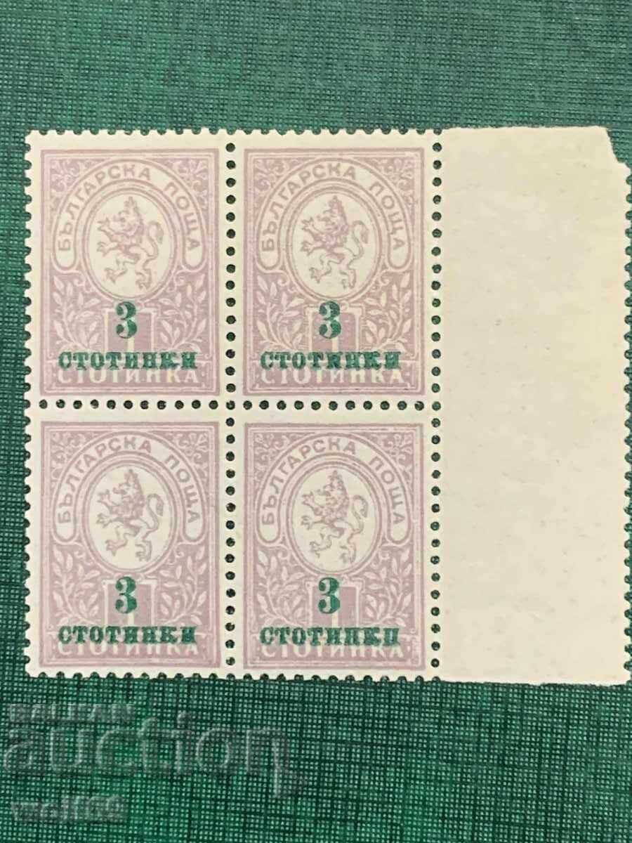 1916g.-Supraimprimare Skopje-Pătrat (curat - cu curiozitate)