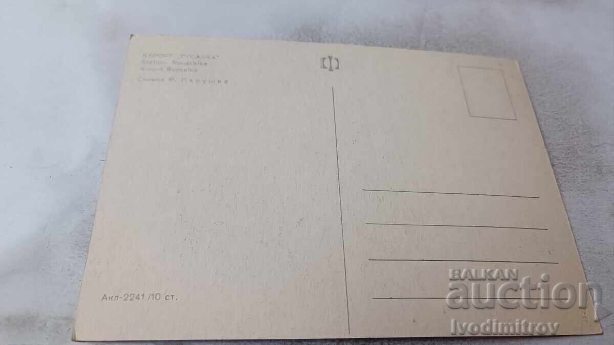 Postcard Kavarna Resort Mermaid with price 0.85 BGN | € 0.43