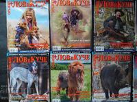 Colecție Reviste Vânătoare și câini + arme 2011-2017