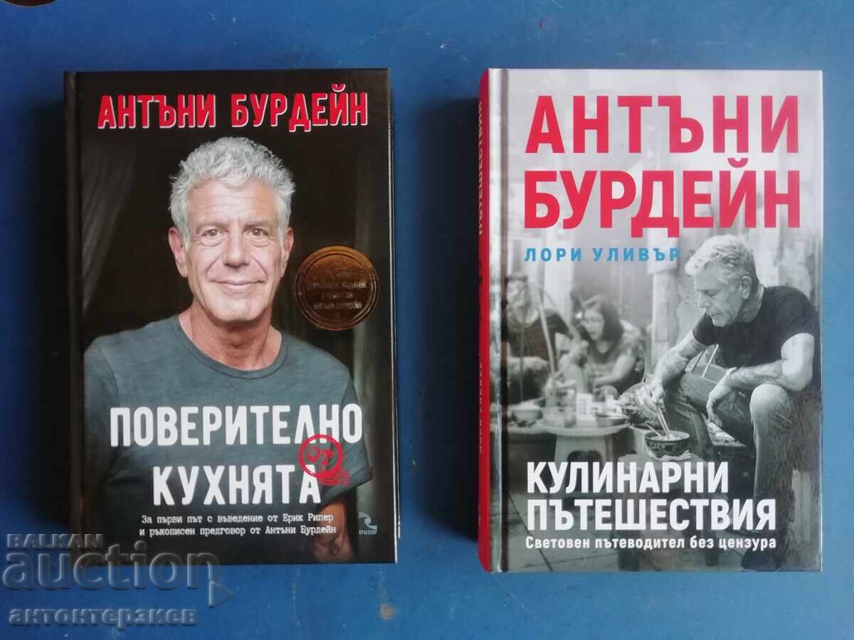 Cărți: Anthony Bourdain Cărți: Anthony Bourdain