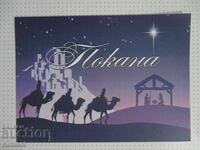 Invitation for Christmas