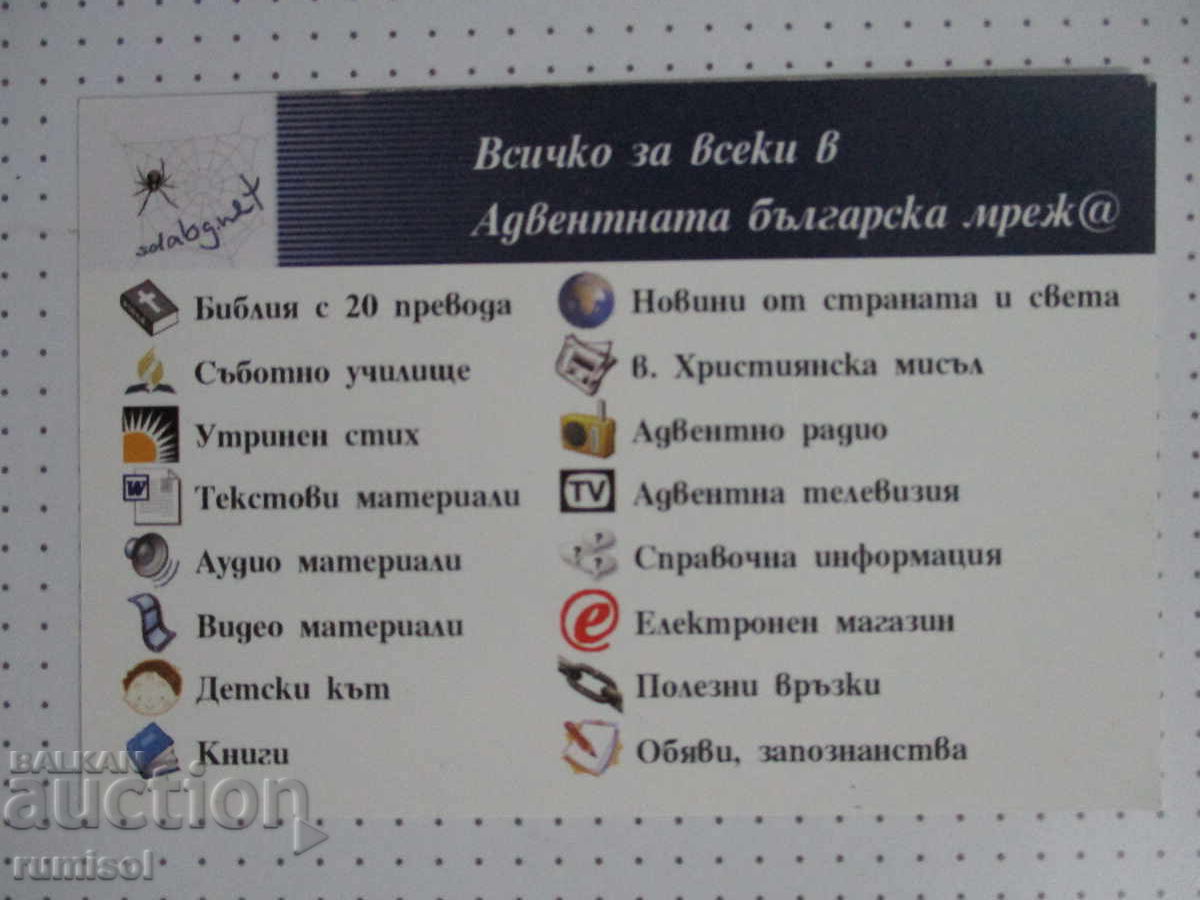 Advent Calendar - 2009