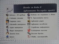 Advent Calendar - 2009