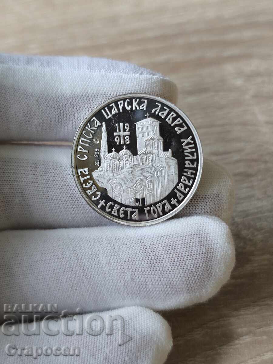 Плакет "Свети Сава и Свети Симеон" Света гора 1998 година с цена 50.00 лв. | € 25.56