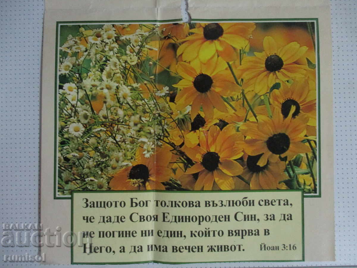 Auction  Part of a calendar with quotes from the Bible