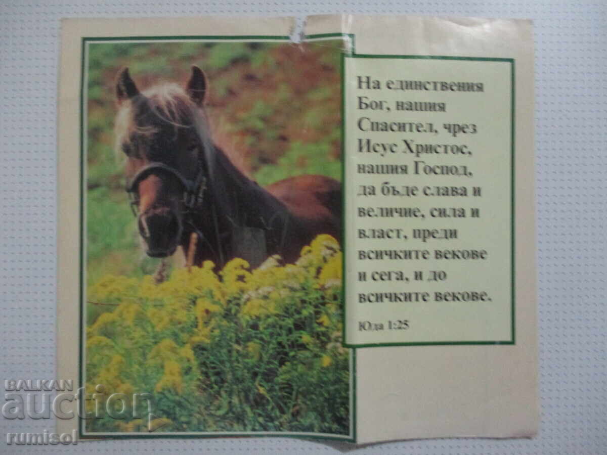 Delivery of Part of a calendar with quotes from the Bible