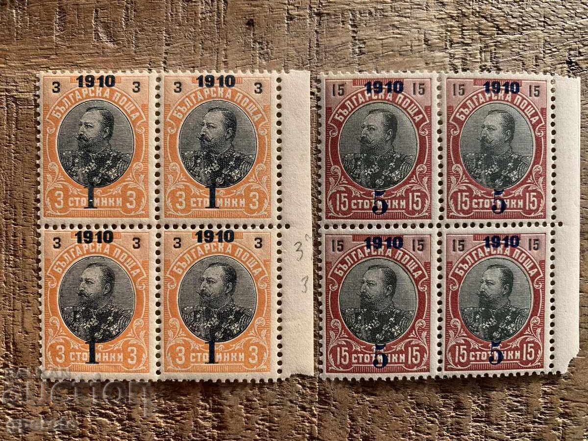 1910 - Overprints - Series in Carriage (Clean) with price 44.00 BGN | € 22.50 1910 - Overprints - Series in Carriage (Clean) with price 44.00 BGN | € 22.50