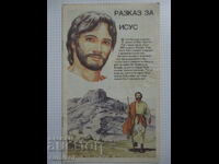 Povestea lui Isus - broșură