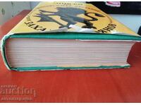 Însemnări despre răscoalele bulgare, Zahari Stoyanov