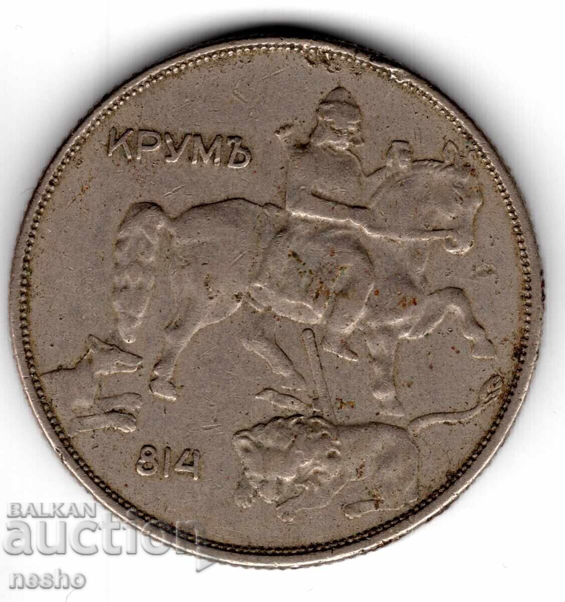 νομίσματα με τιμή 1.00 BGN | € 0.51