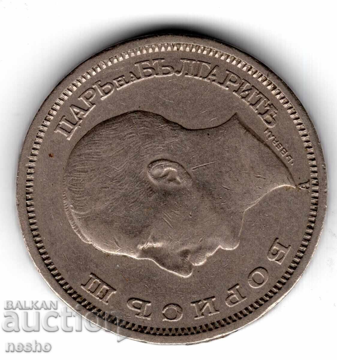 monede cu preț 2.50 BGN | € 1.28 monede cu preț 2.50 BGN | € 1.28