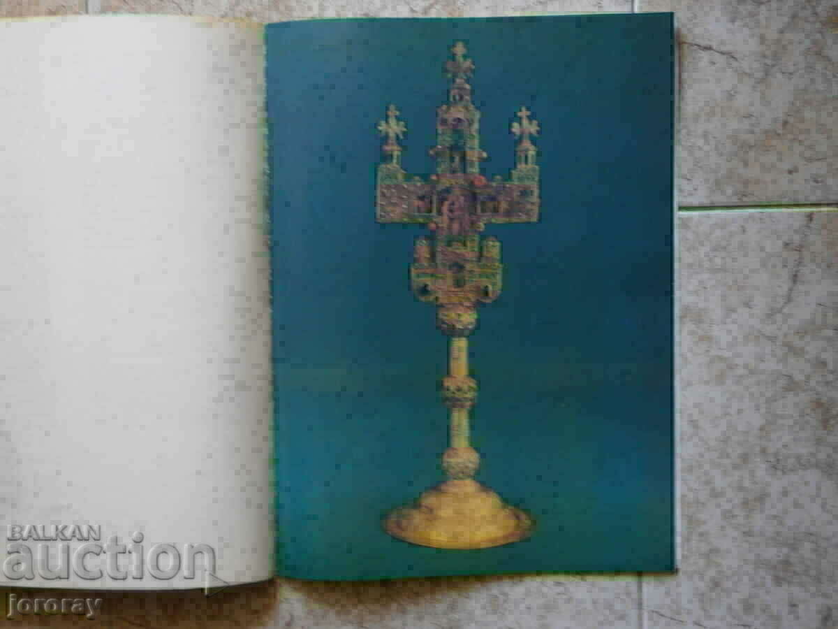 Book 24 utensils from the Rila Monastery with price 10.00 BGN | € 5.11 Book 24 utensils from the Rila Monastery with price 10.00 BGN | € 5.11