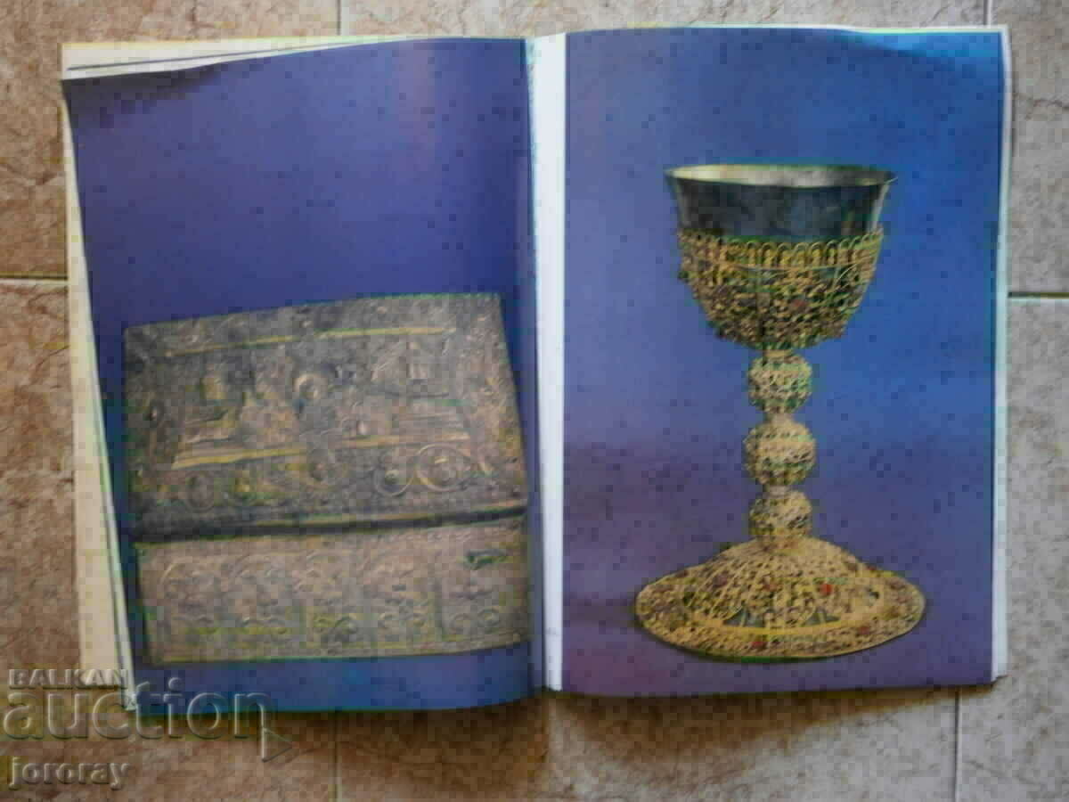 Auction Book 24 utensils from the Rila Monastery Auction Book 24 utensils from the Rila Monastery