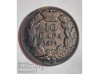 10 пара 1879 Сърбия