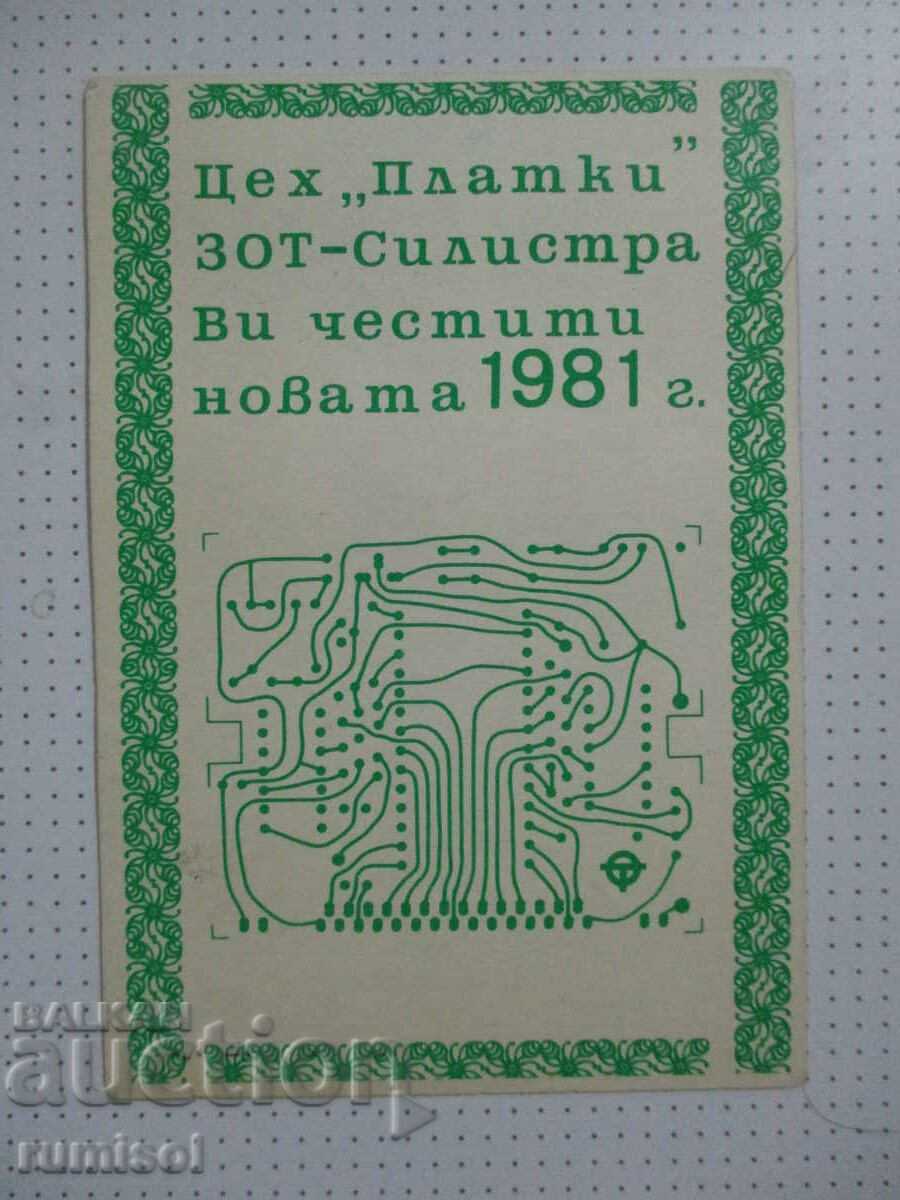 Calendar 1981