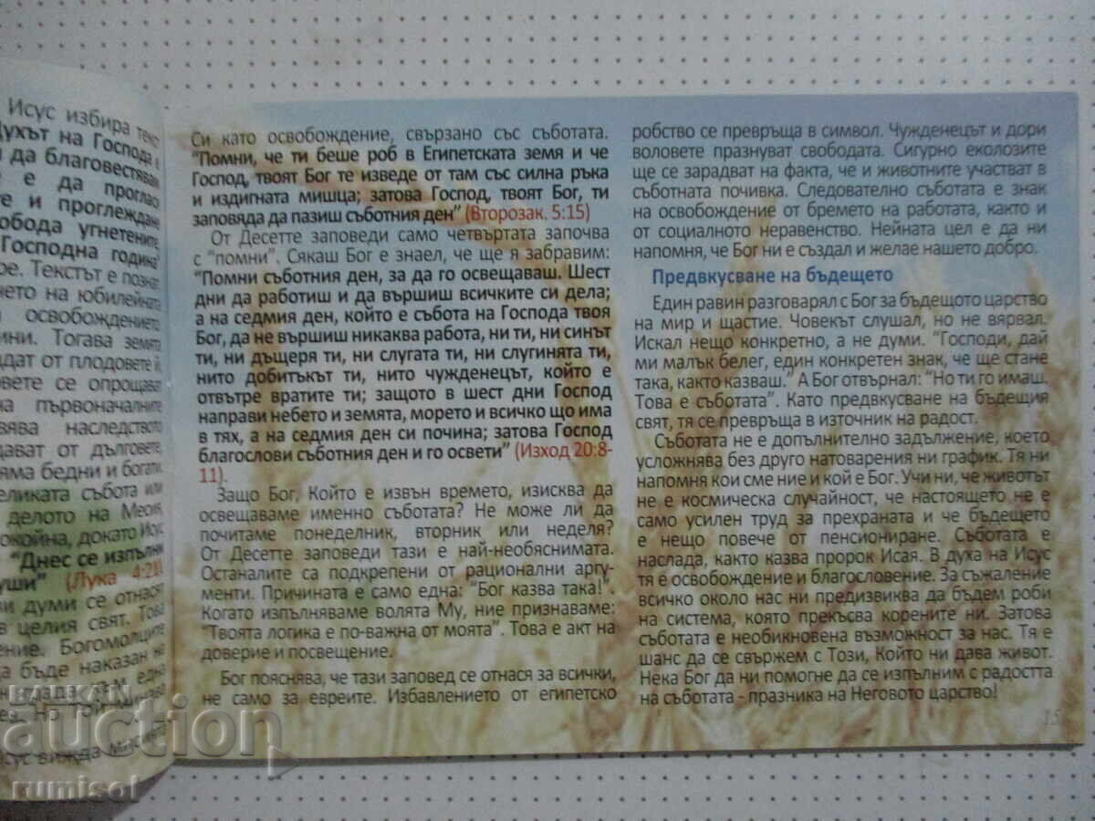 Auction  Brochure "Light for the World"