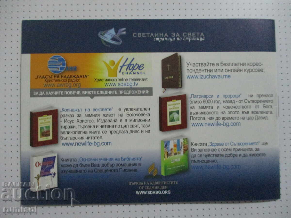 Delivery of Brochure "Light for the World"