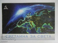 Broșura "Lumină pentru lume"