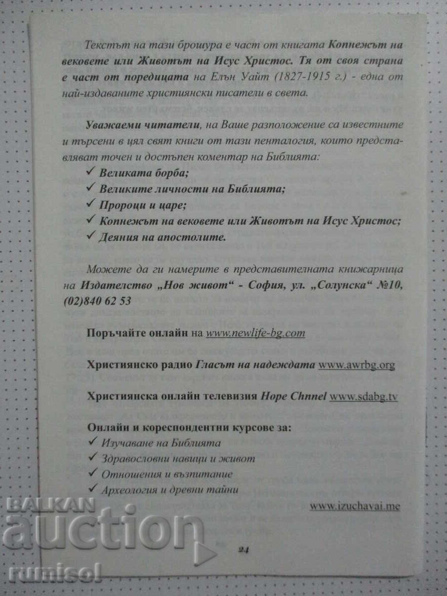 Delivery of Brochure "Christ is Risen"