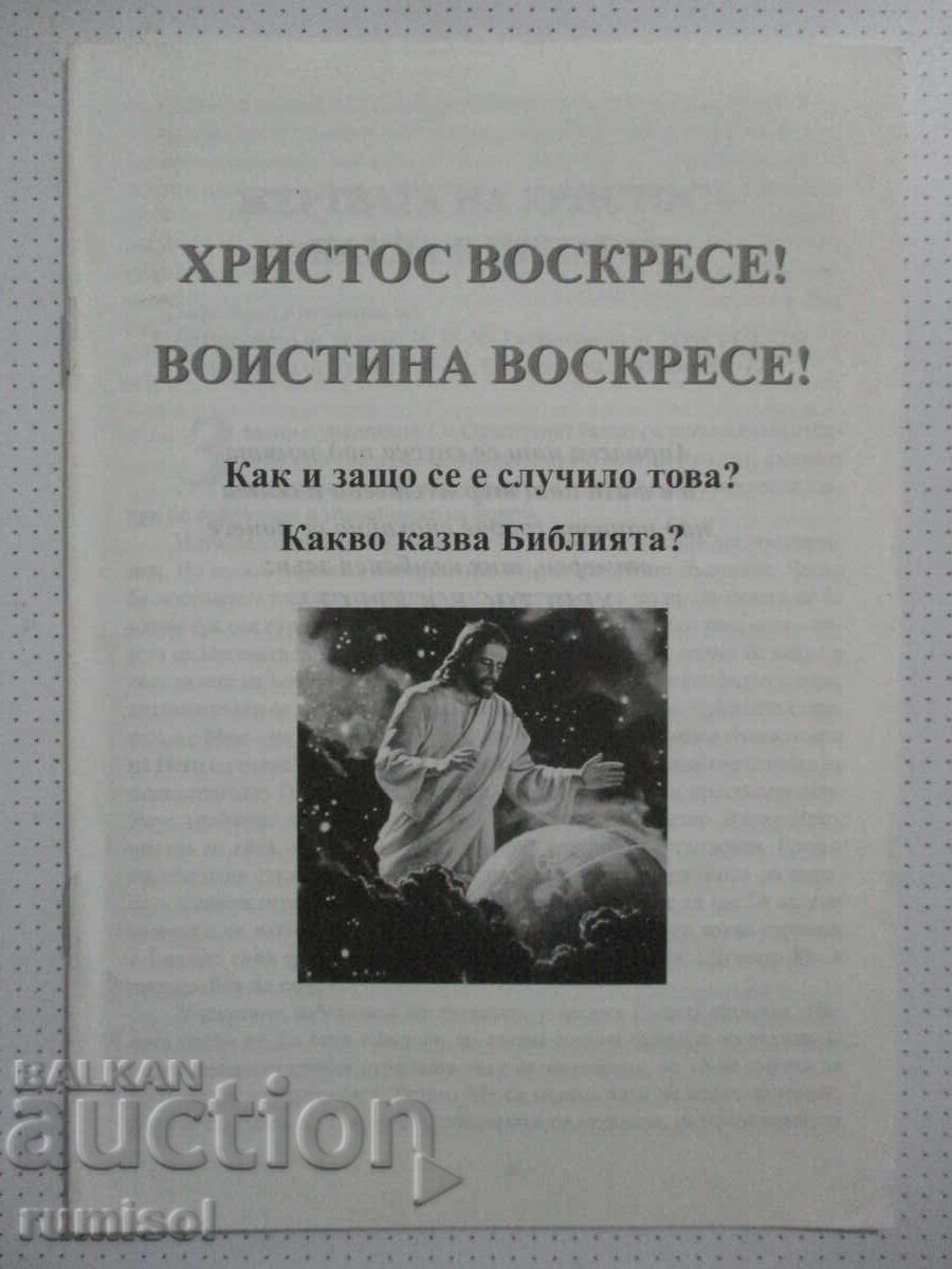 Brochure "Christ is Risen"