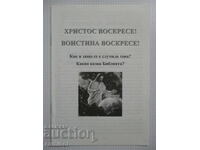 Broșură "Hristos a înviat"