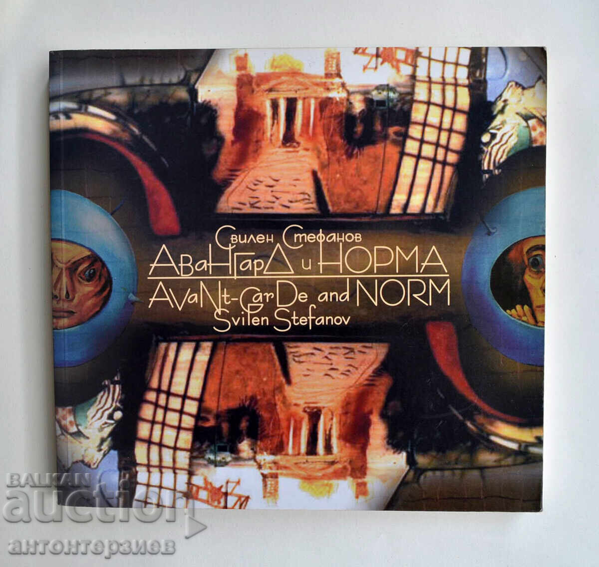 Svilan Stefanov, Avant-garde and Norm