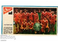 изрезки от вестник