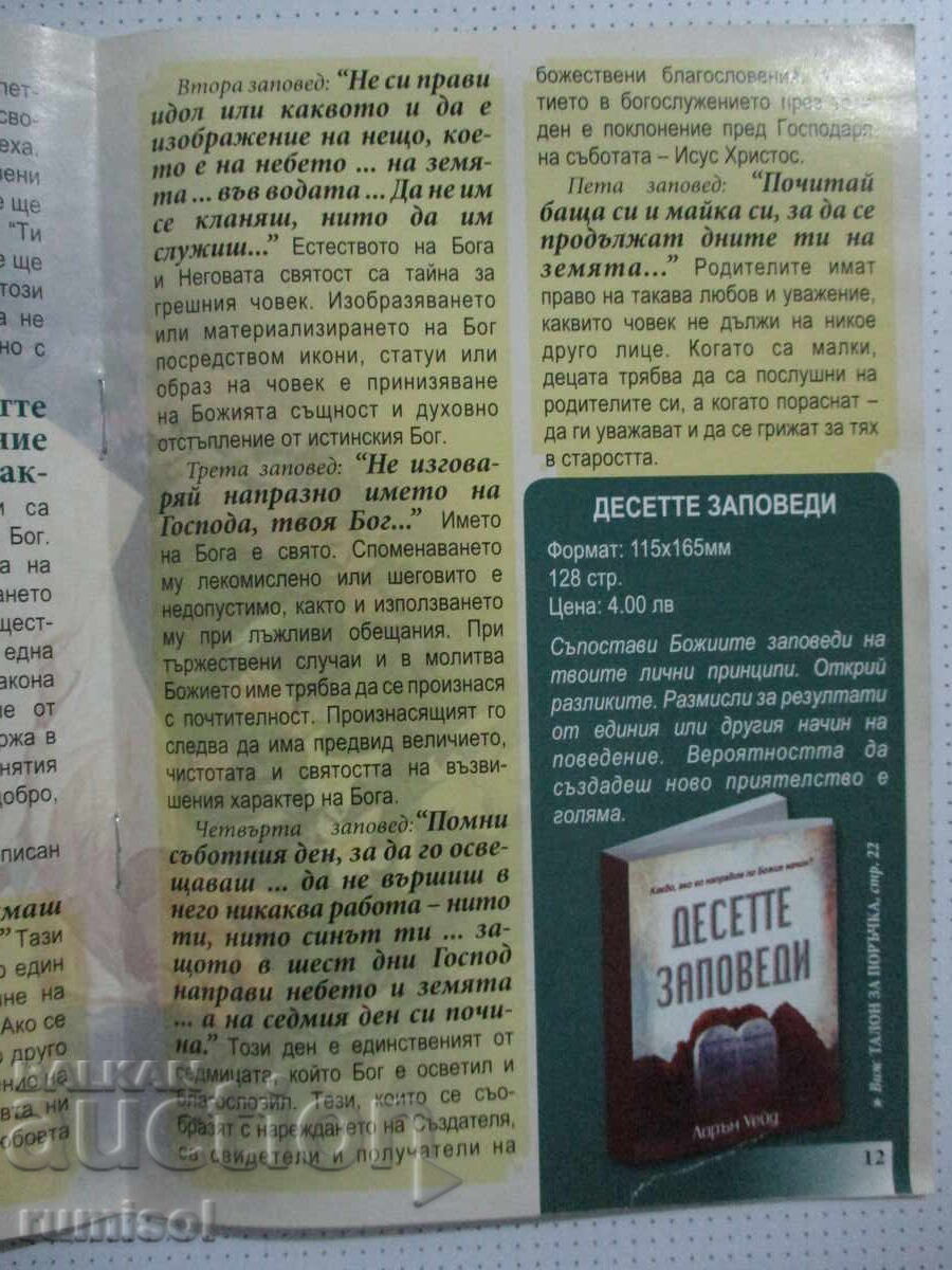 Livrarea Broșura "Încredere în viitor"