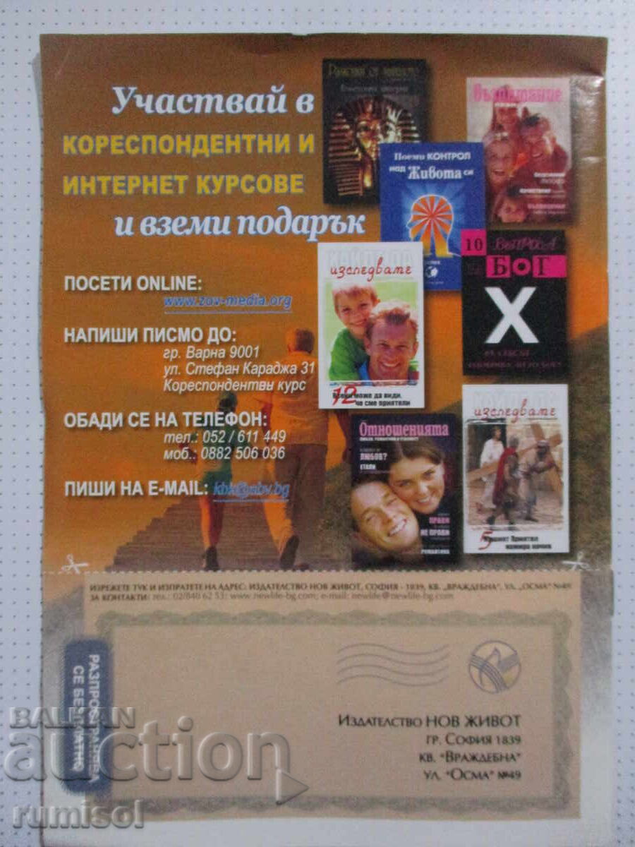 Broșura "Încredere în viitor" - 5