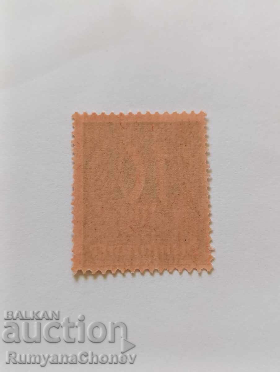 Postage stamp Germany with price 2.00 BGN | € 1.02 Postage stamp Germany with price 2.00 BGN | € 1.02