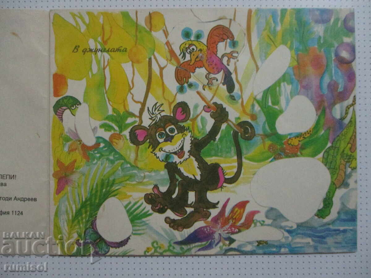 Auction  Guess, Cut, Paste