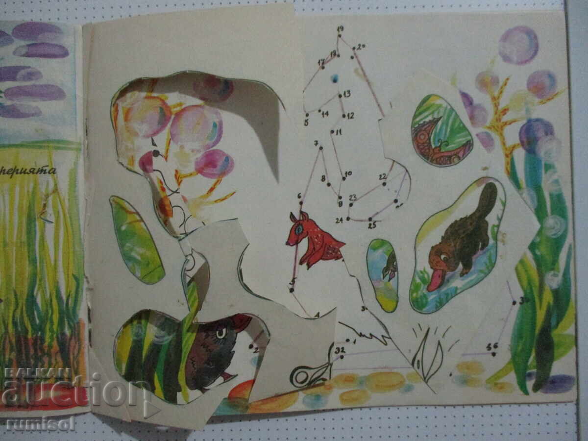 Guess, Cut, Paste - 5