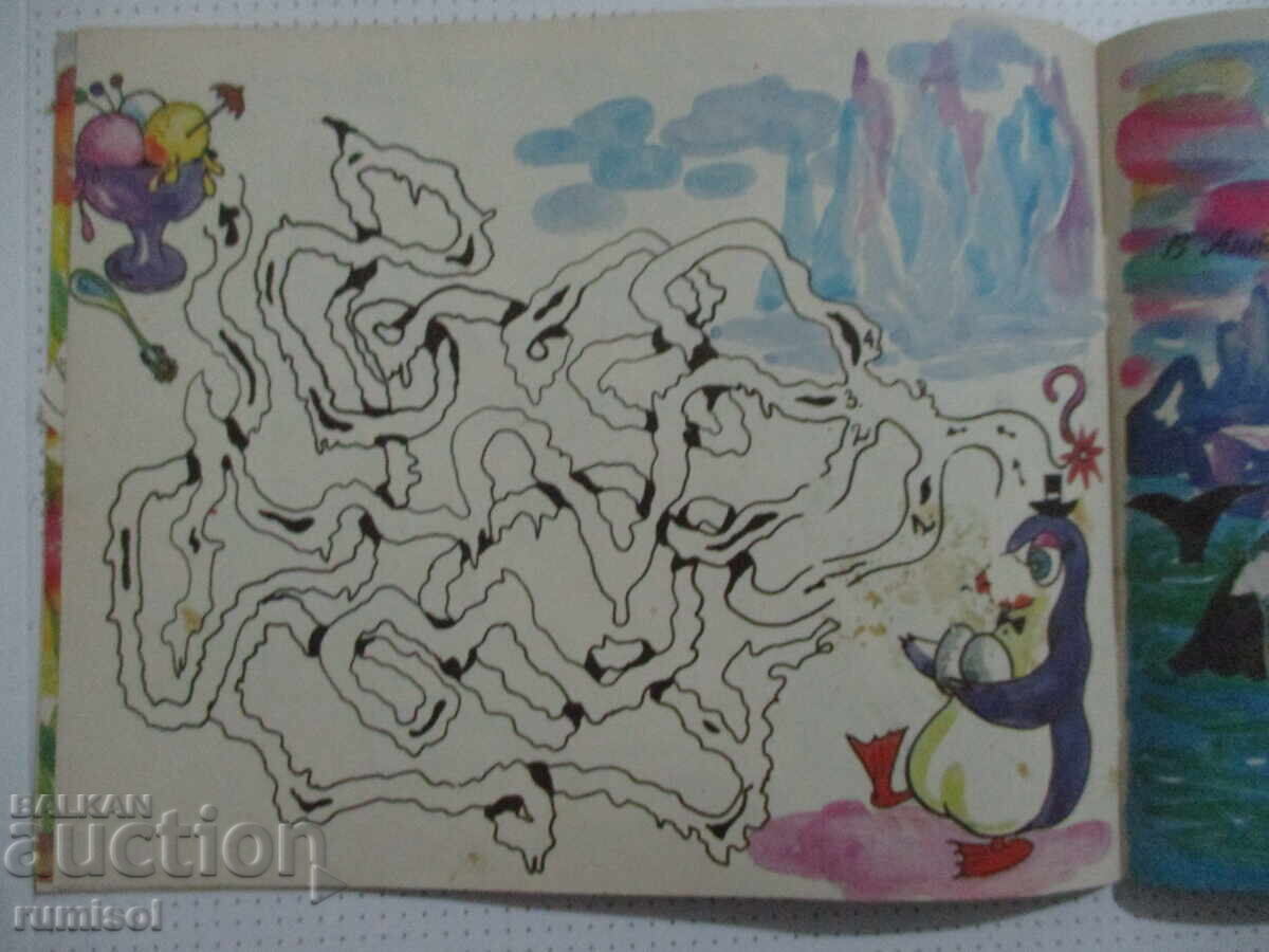 Guess, Cut, Paste - 6