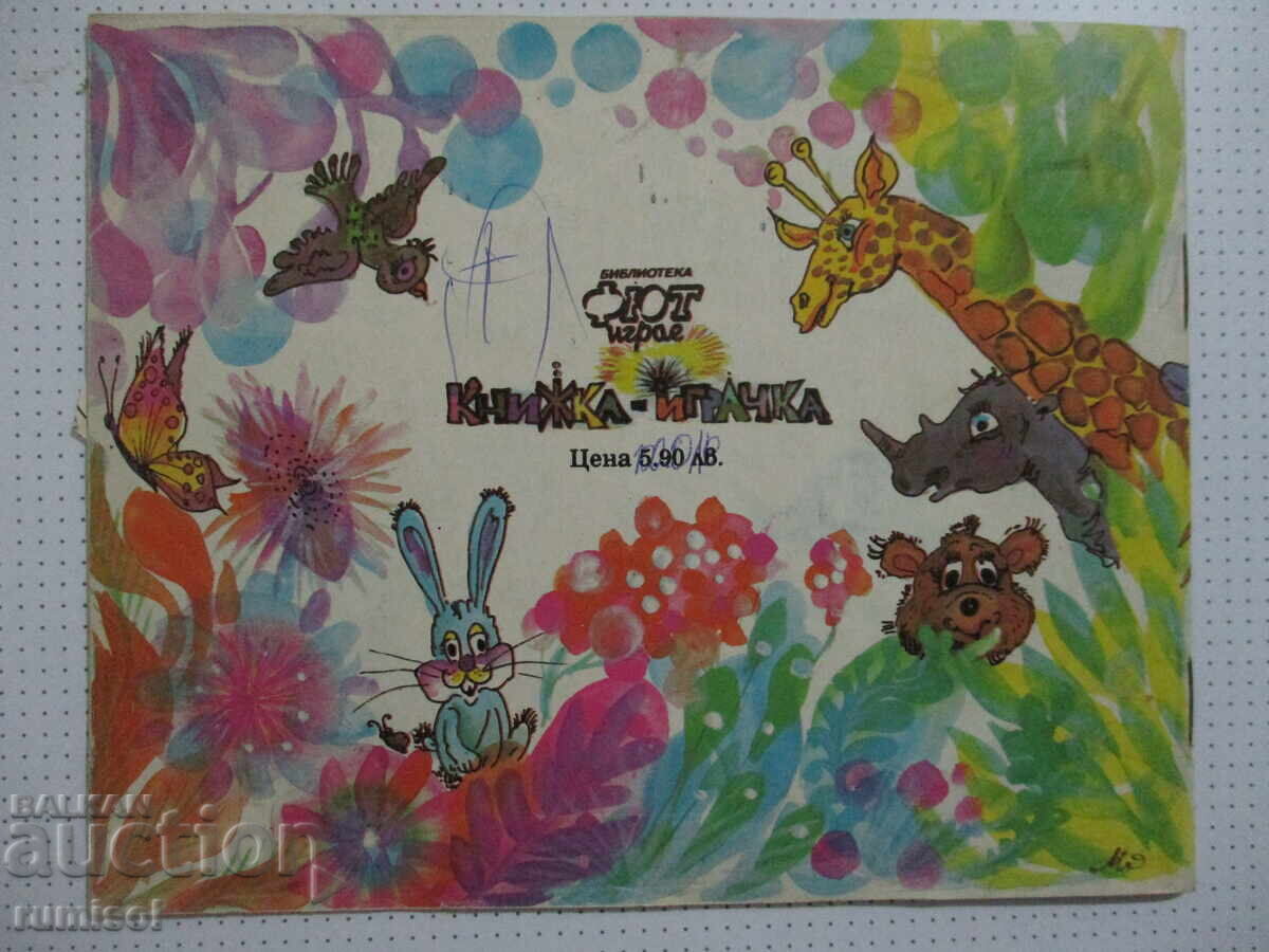 Guess, Cut, Paste - 7