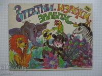 Ghicește, taie, lipește