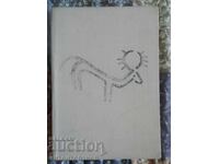 Bulgarian Medieval Graffiti Drawings - Dimitar Ovcharov