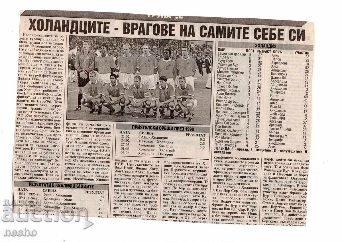 Αποκόμματα εφημερίδων με τιμή 0.50 BGN | € 0.26