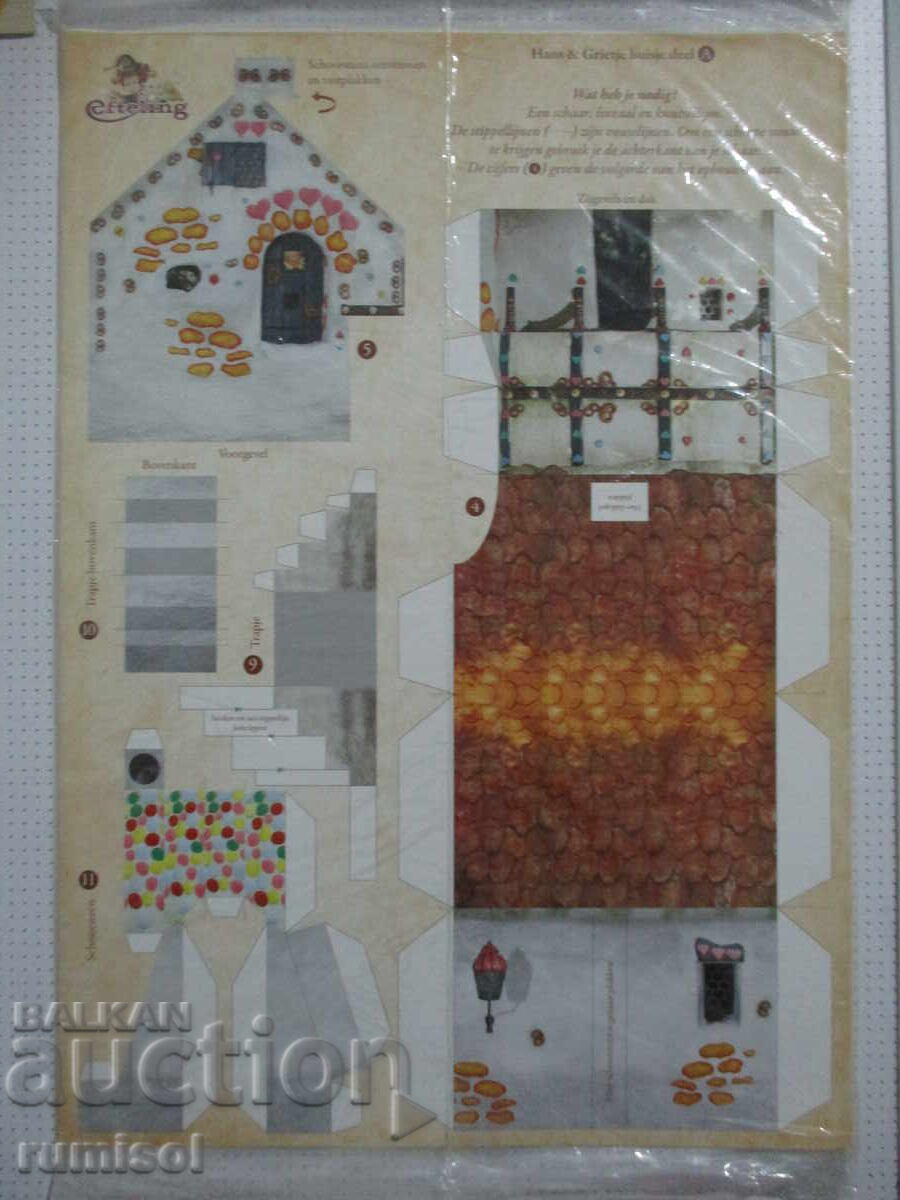 Dutch Paper Castle for Assembly with price 1.29 BGN | € 0.66