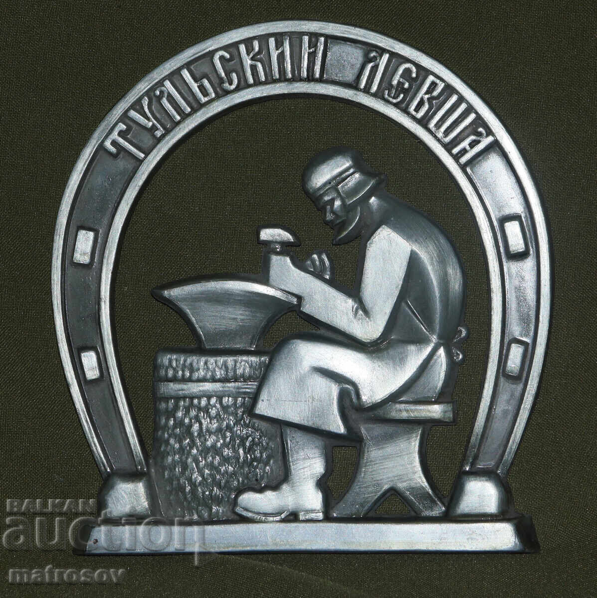 Metal souvenir, wall decoration, horseshoe with price 100.00 BGN | € 51.13 Metal souvenir, wall decoration, horseshoe with price 100.00 BGN | € 51.13