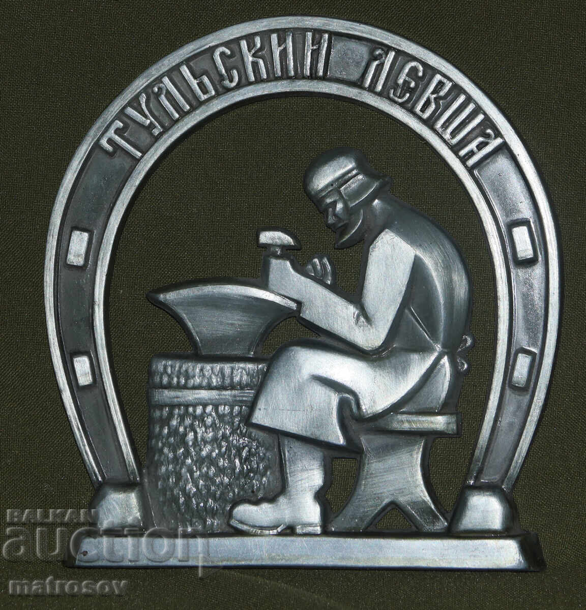 Auction Metal souvenir, wall decoration, horseshoe Auction Metal souvenir, wall decoration, horseshoe