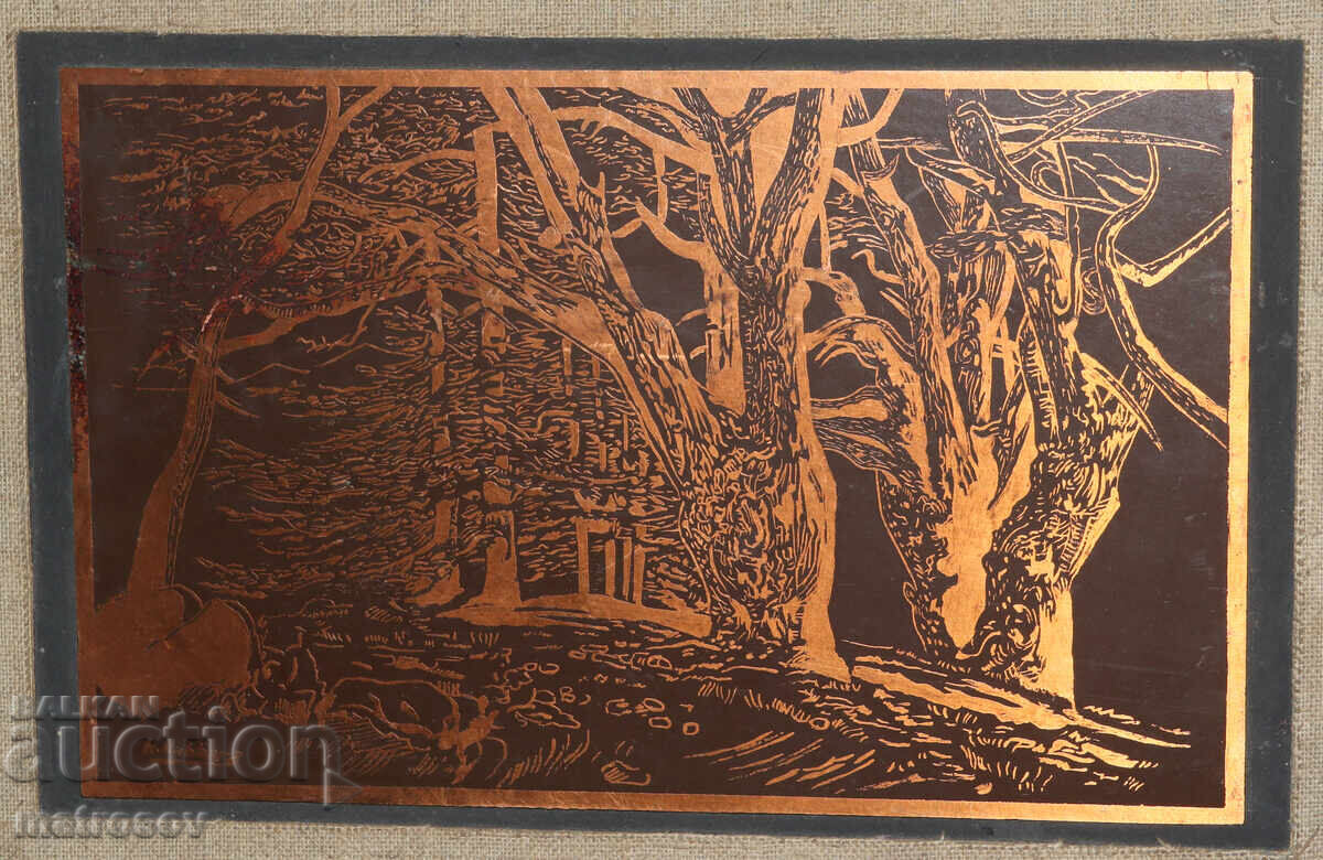 Авторска медна картина, горски пейзаж, подписана с цена 200.00 лв. | € 102.26