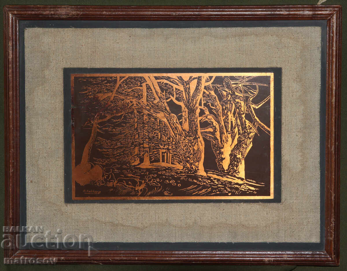 Аукцион Авторска медна картина, горски пейзаж, подписана