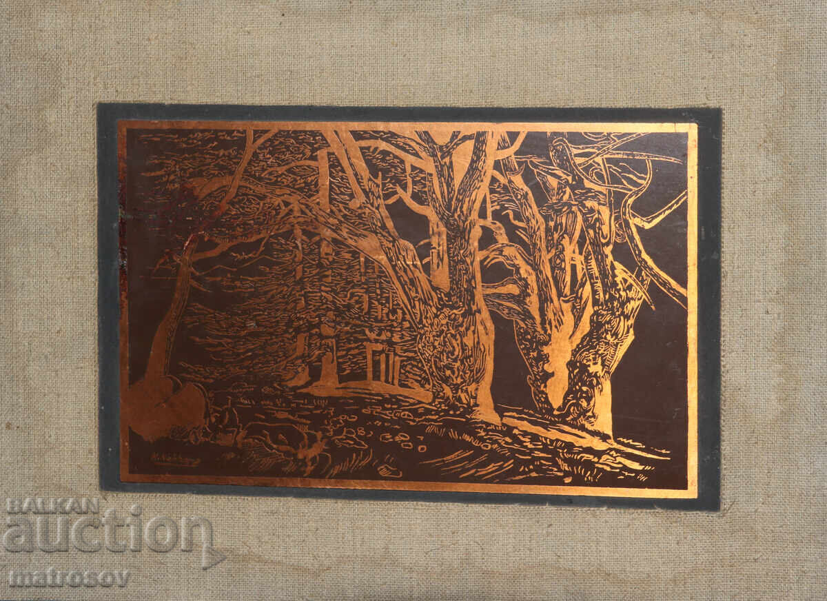 Авторска медна картина, горски пейзаж, подписана