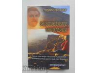 Ξυπνημένες Μυστήριες - Γκόντφρεϊ Ρέι Κινγκ 2007