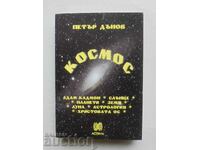 Κόσμος - Πέτρος Ντούνοφ 2010