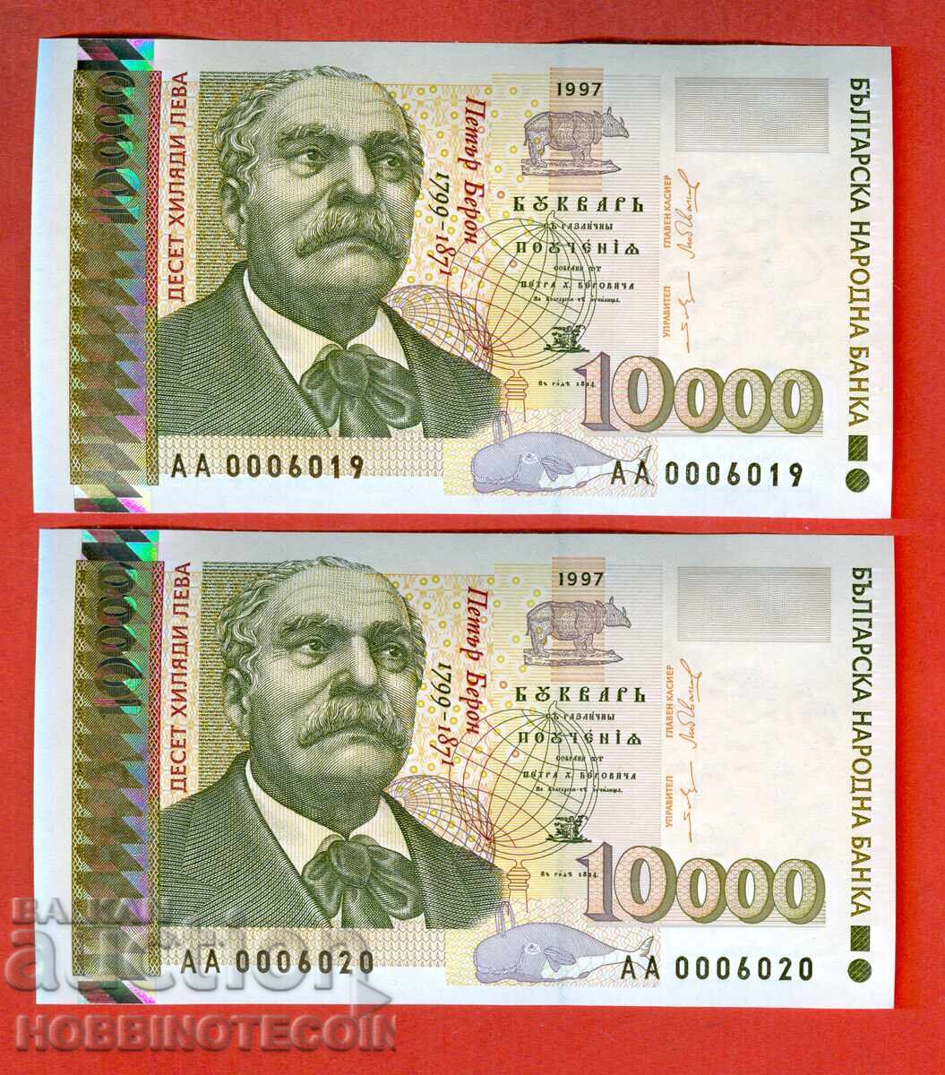 BULGARIA BULGARIA 10 000 10000 Lv AA 0006019 - 6020 1997 UNC
