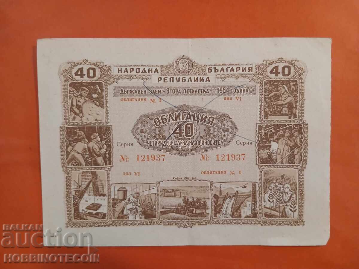 BULGARIA BOND 40 Leva issue 1954 - part VI