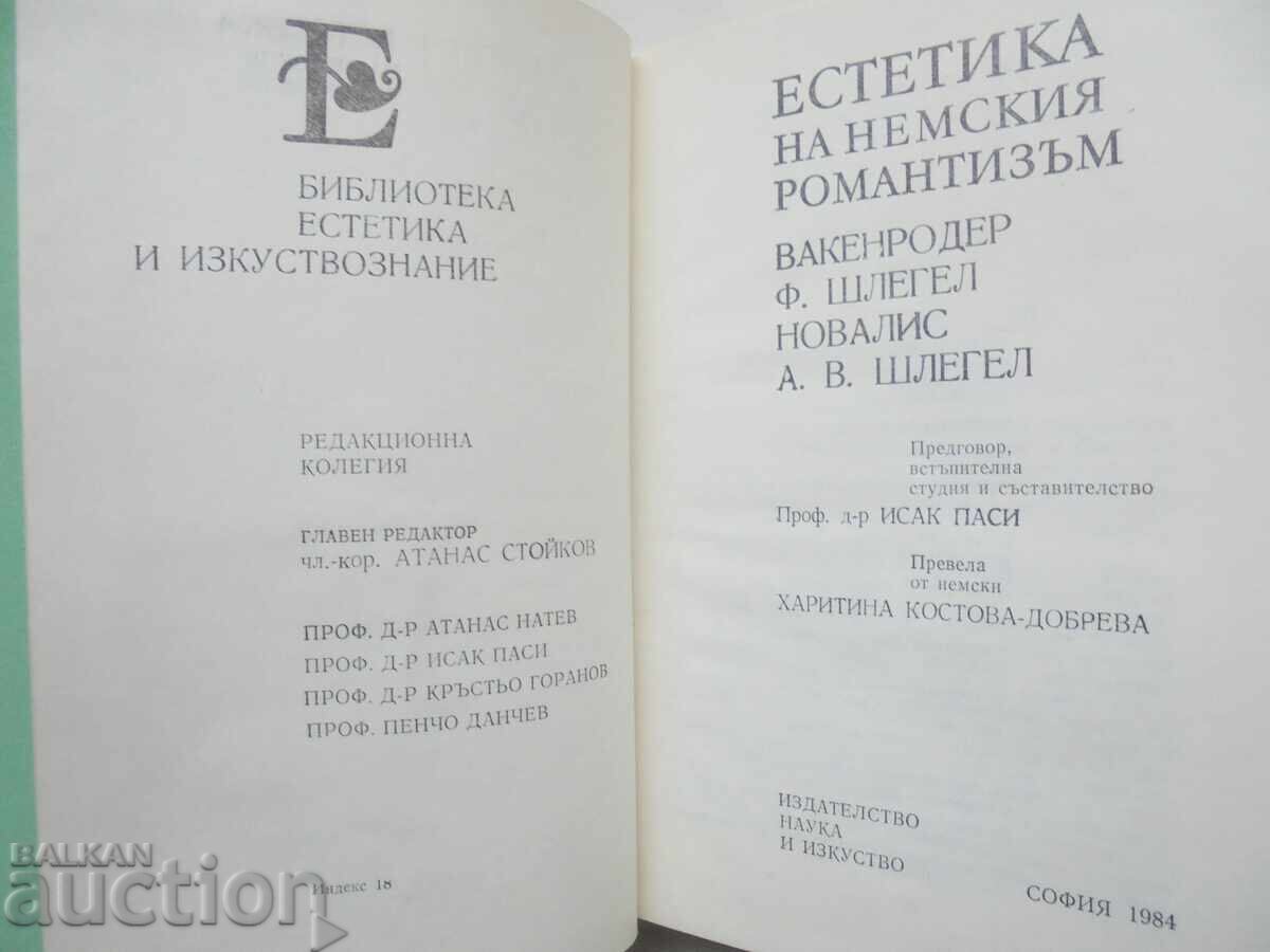 Αισθητική του Γερμανικού Ρομαντισμού 1984 με τιμή 28.00 BGN | € 14.32 Αισθητική του Γερμανικού Ρομαντισμού 1984 με τιμή 28.00 BGN | € 14.32