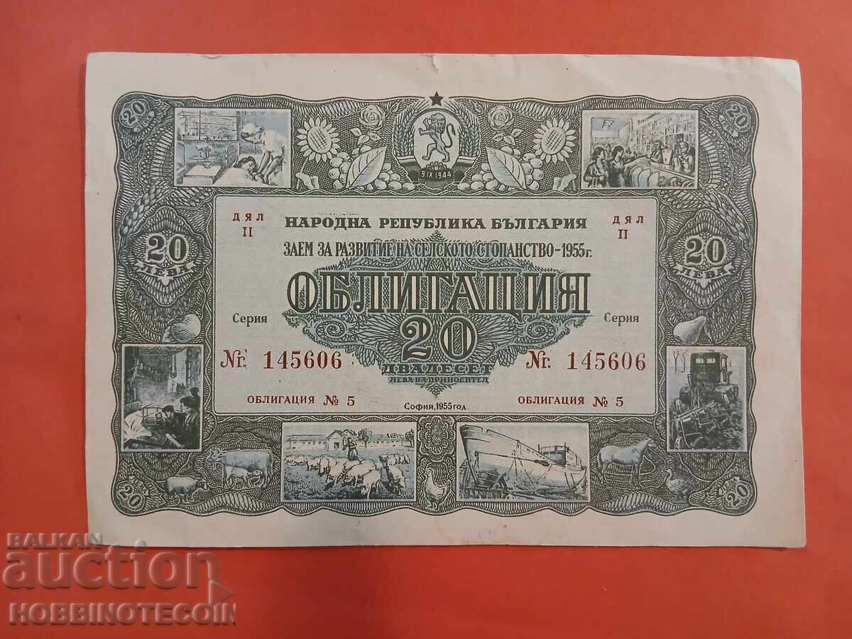 BULGARIA BOND 20 Lev Issue 1955 - Title II